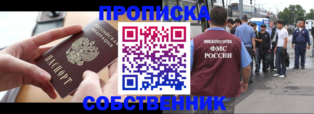 прописка ребенка в Щучье