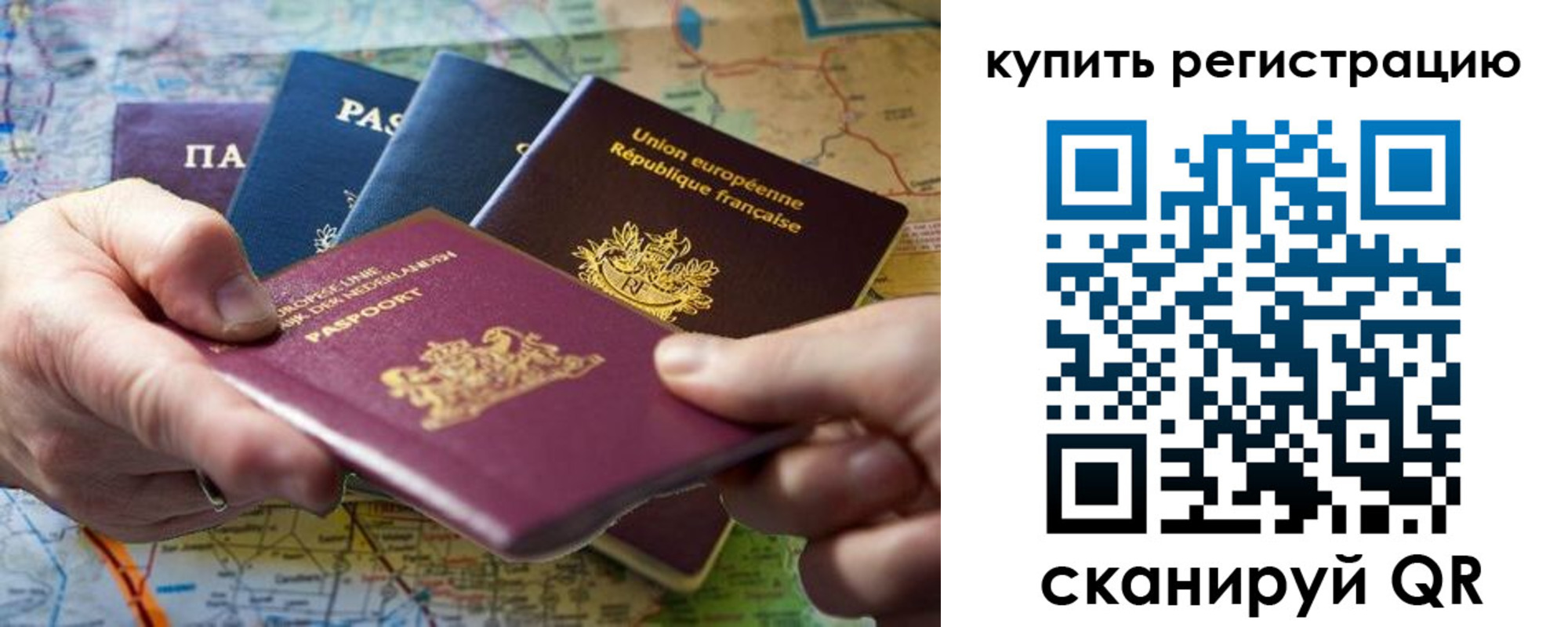 регистрация для школы в Щучье