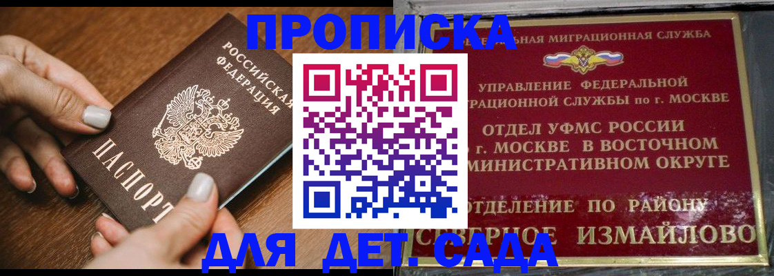 прописка для военкомата в Щучье