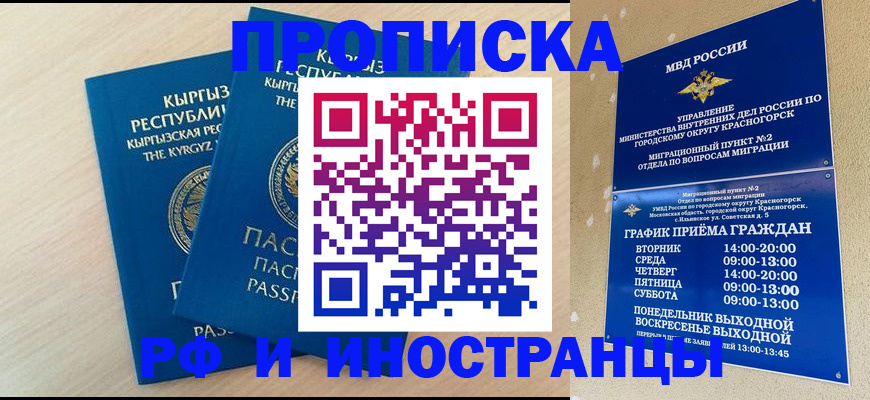 пропишу в квартире в Щучье