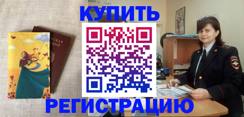 где прописаться в Щучье