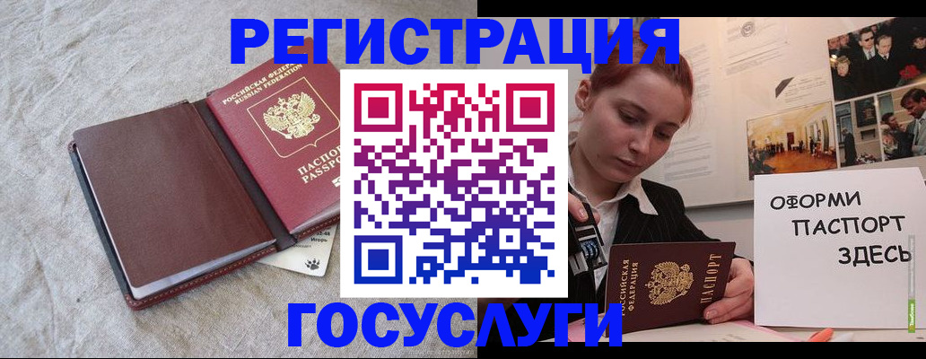 прописка для работы в Щучье